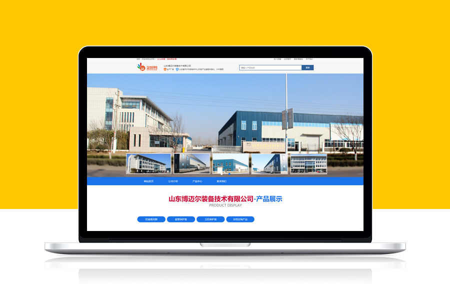 5山东博迈尔装备技术有限公司