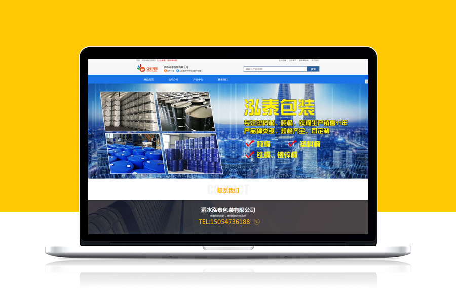 3泗水泓泰包装有限公司