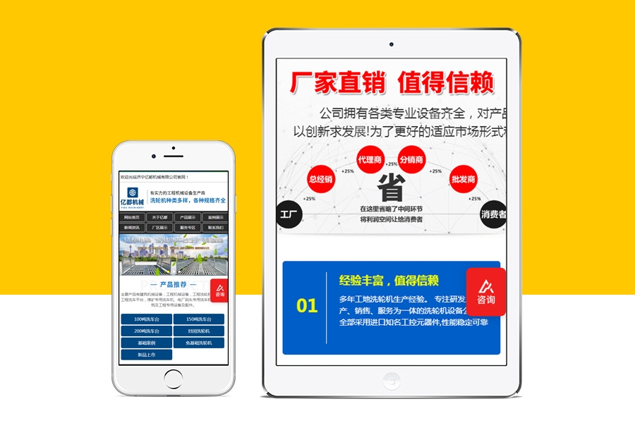 济宁亿都机械有限公司