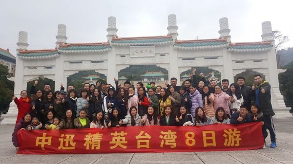 梦想起航——卓启精英台湾之旅